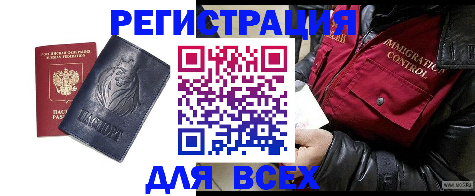 временная регистрация законно в Киренске
