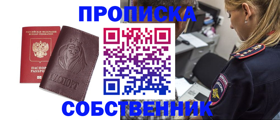 прописка для военкомата в Киренске