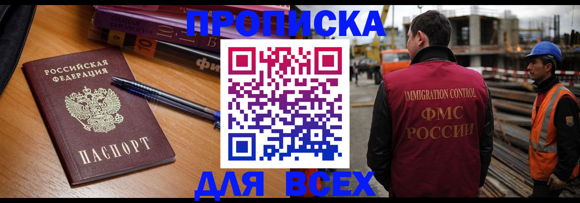 временная регистрация законно в Киренске