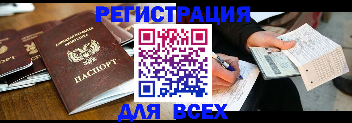 временная регистрация купить в Киренске
